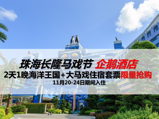 11.16会员日-周边游分会场