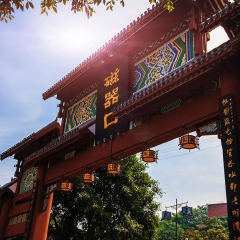 磁器口 景点模块