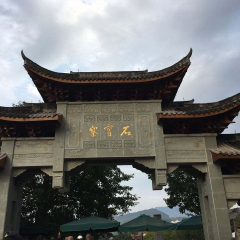 石宝寨 景点模块