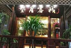 酒店模块 