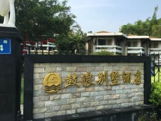 廈門鼓浪嶼旅行團(tuán)自由行_廈門鼓浪嶼自由行還是跟團(tuán)好_廈門鼓浪嶼報(bào)團(tuán)旅游多少錢