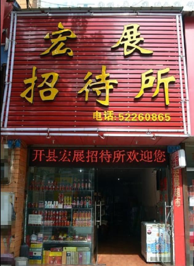 外观