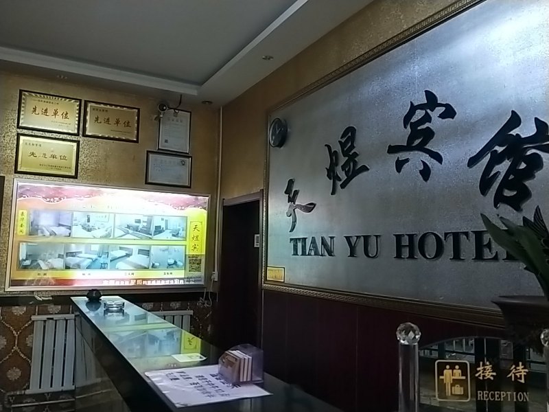 酒店大堂
