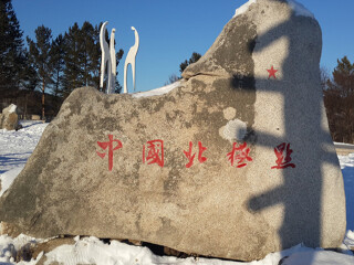 亞布力雪鄉(xiāng)旅游要多少錢2021_亞布力雪鄉(xiāng)半自由行_特價(jià)亞布力雪鄉(xiāng)游