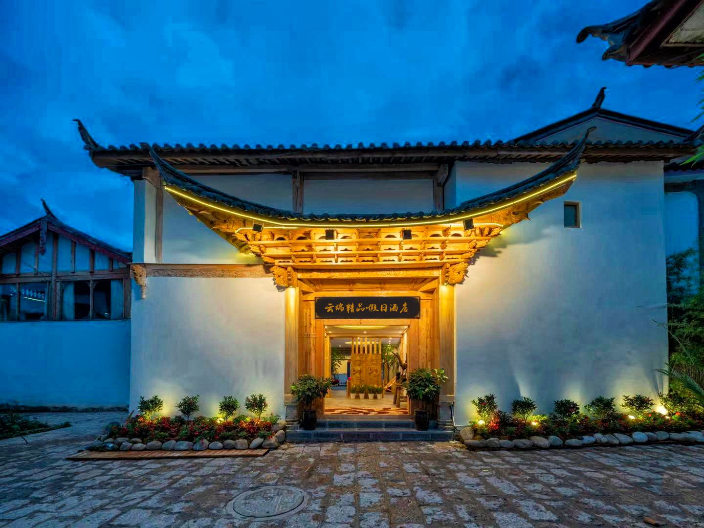 云端精品·安吉假日酒店