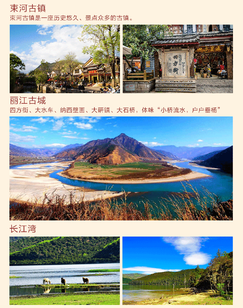 云南食人中日本国美图片