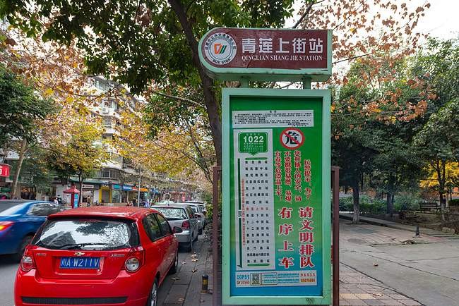 成都市锦江青莲上街印象梁先生民宿