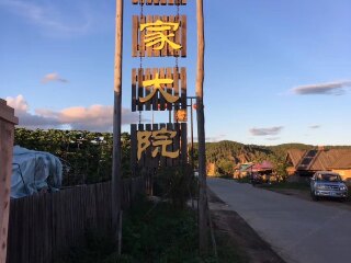 旅游團(tuán)內(nèi)蒙古呼倫貝爾_怎么去內(nèi)蒙古呼倫貝爾旅游_組團(tuán)去內(nèi)蒙古呼倫貝爾