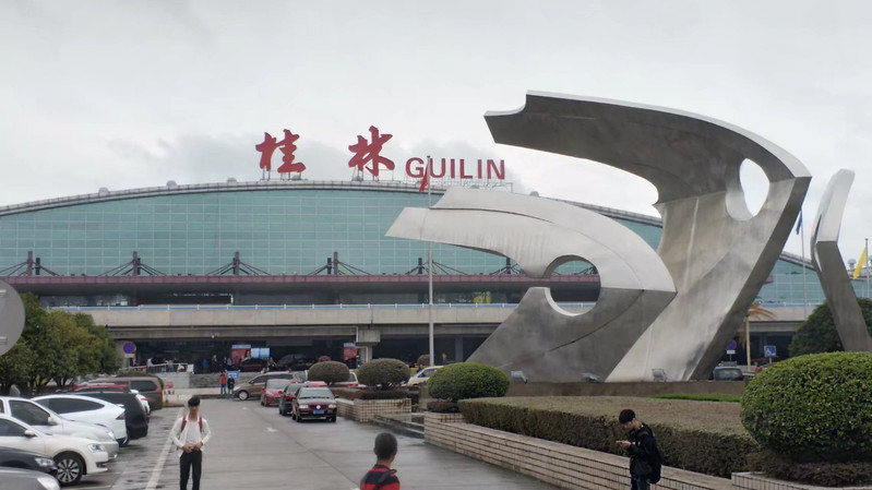 桂林两江国际机场        