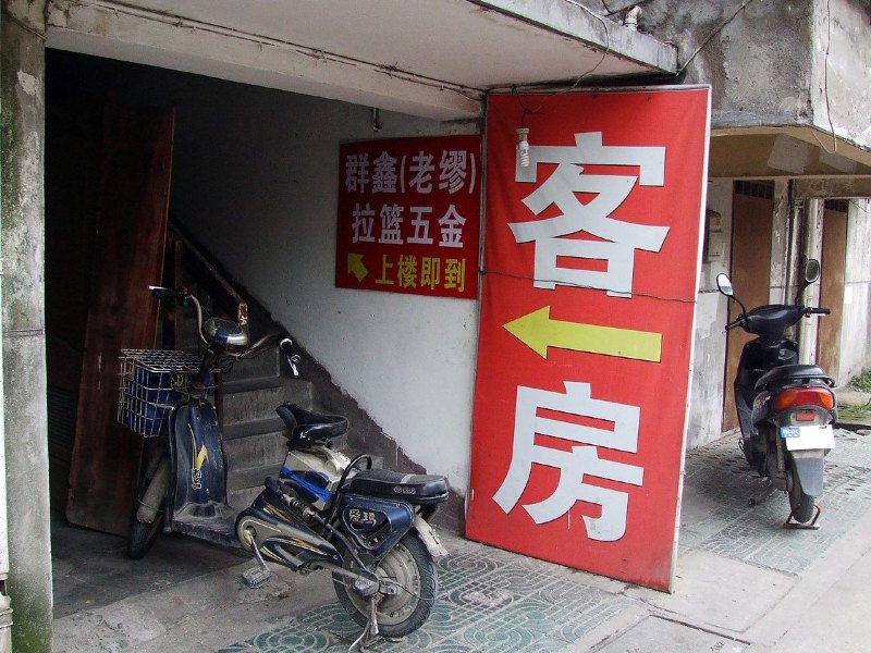 酒店外观
