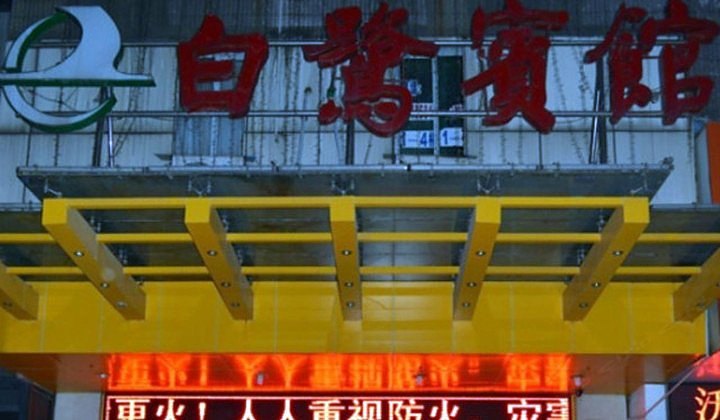 镇江白鹭宾馆