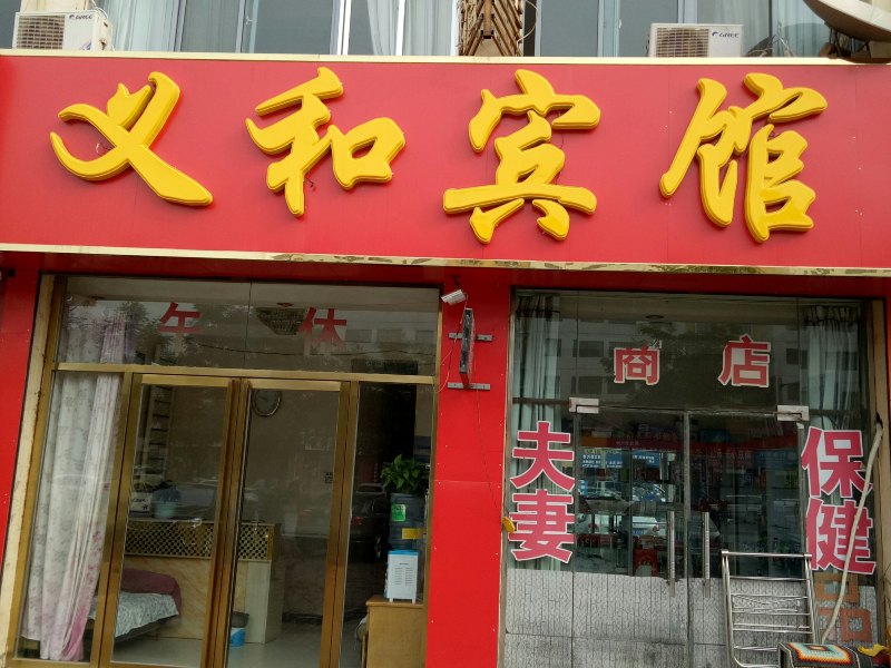 酒店外观