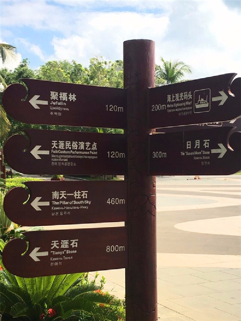 漫步人生说走就走的三亚行