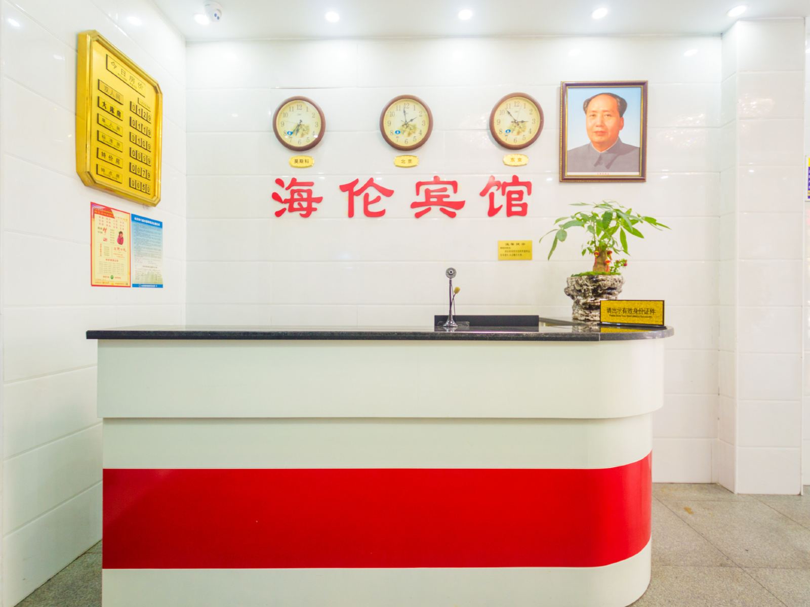 公共区域