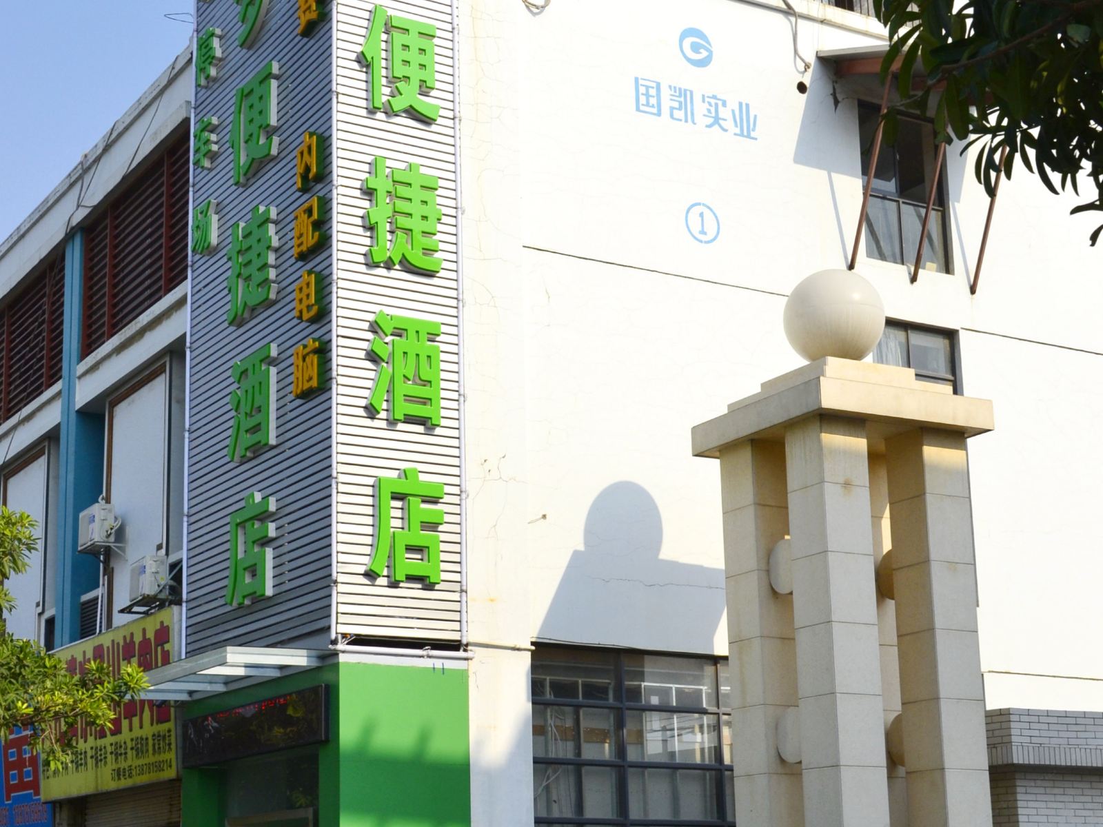 外观