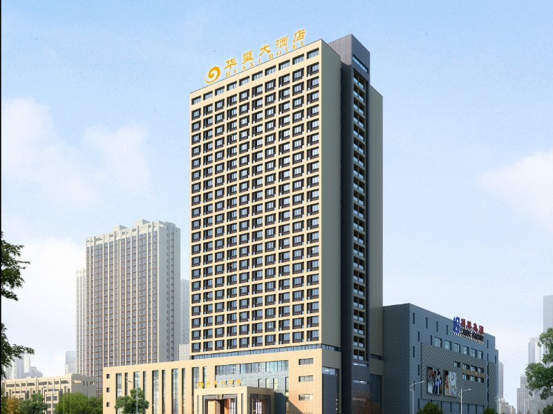 平度华玺大酒店