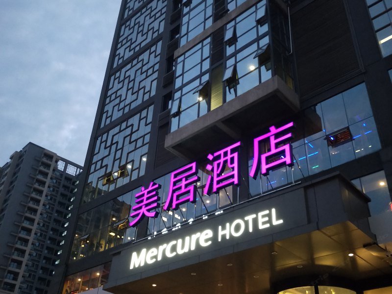成都宽窄巷子美居酒店