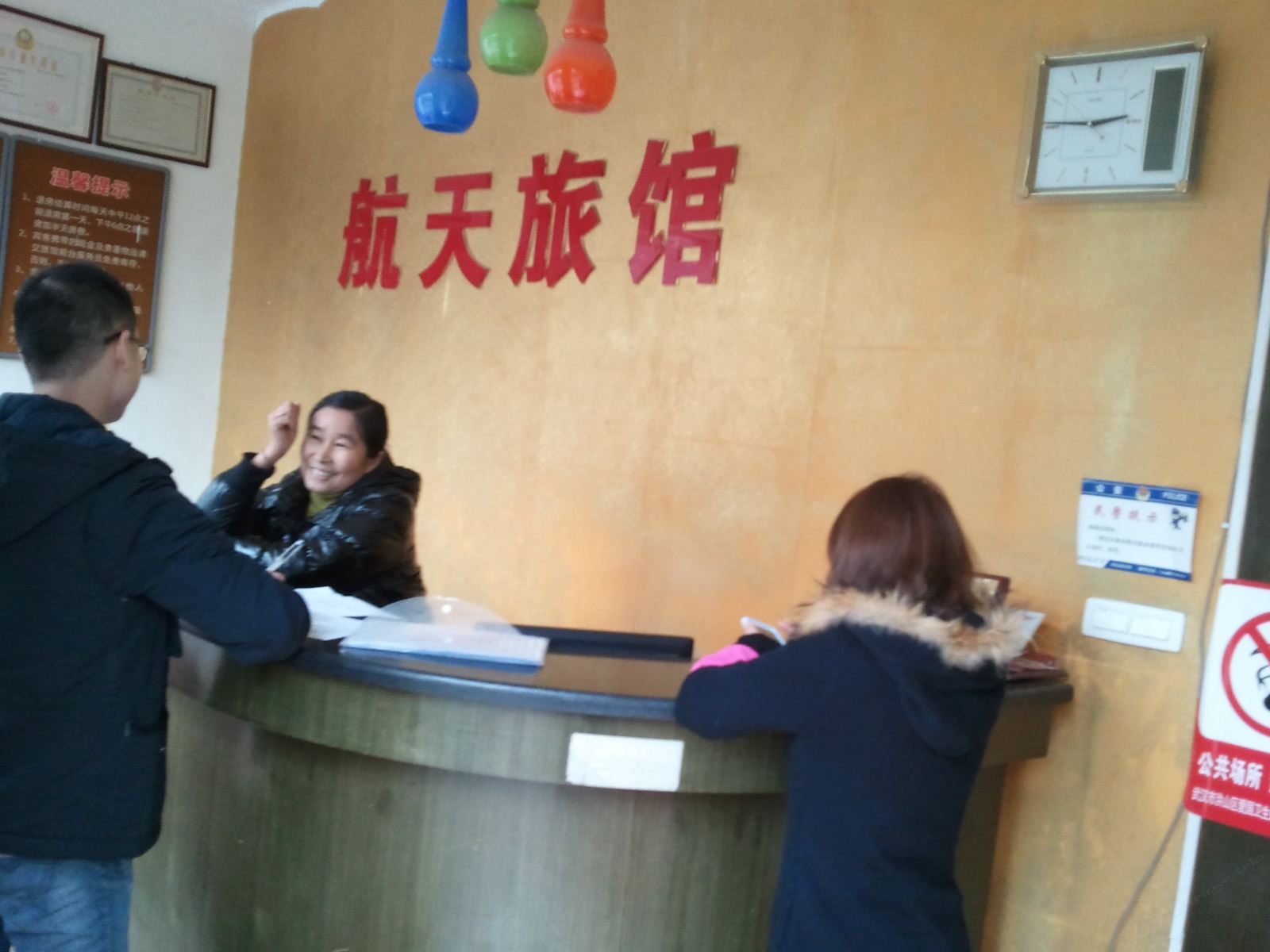 公共区域