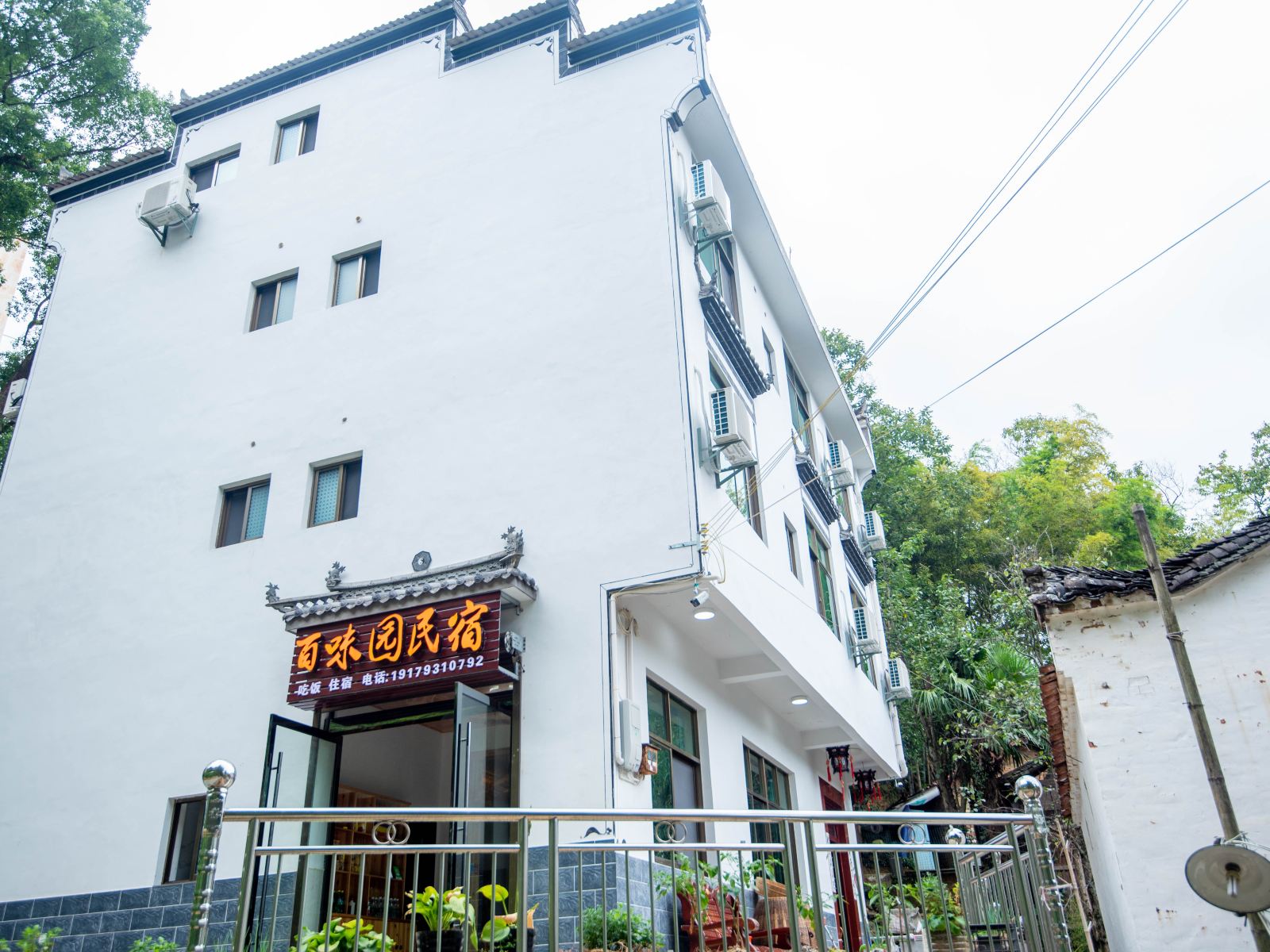 千浔·婺源篁岭百味园民宿