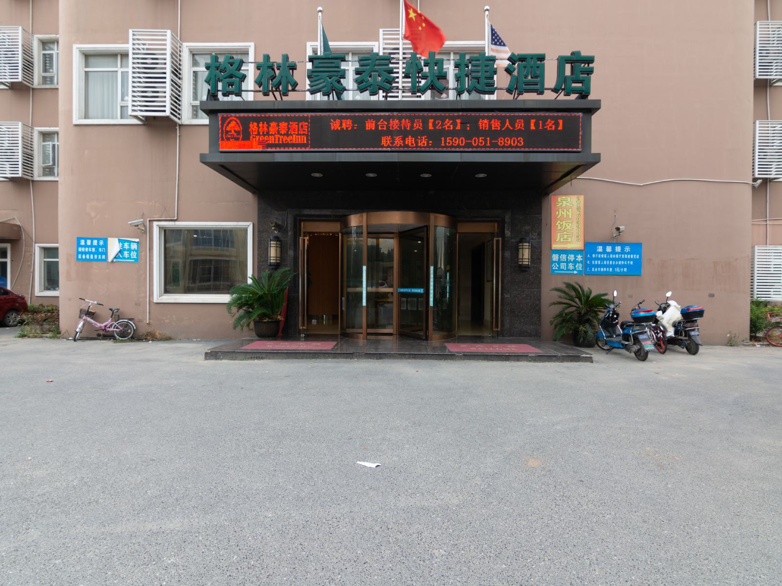 商务大床房B