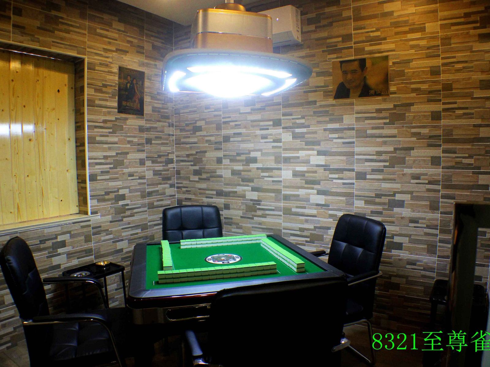 棋牌套房
