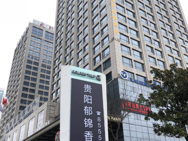 贵阳郁锦香酒店