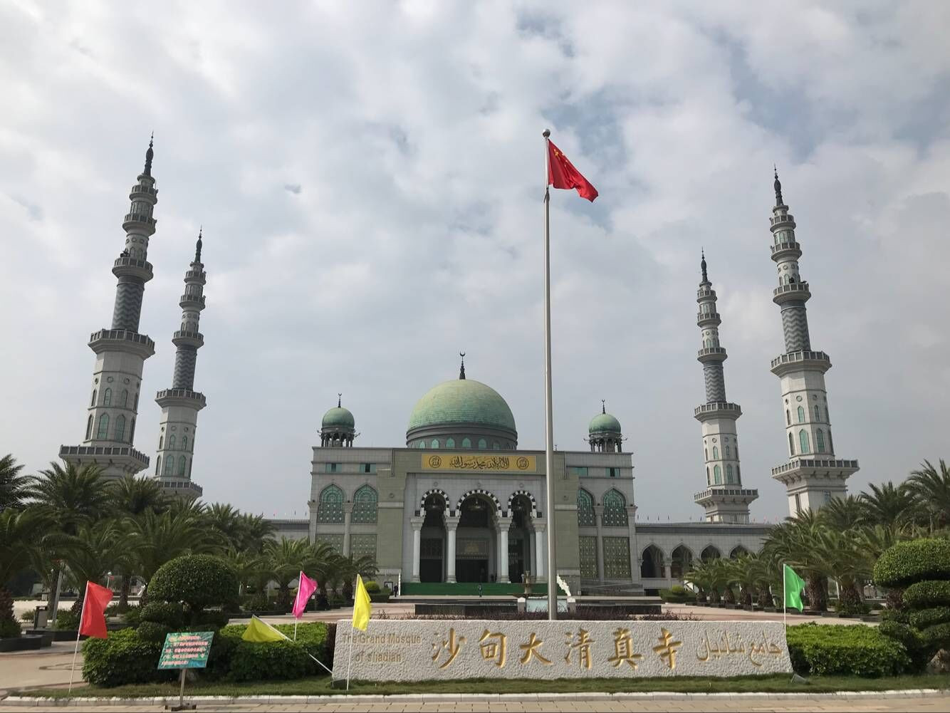 沙甸白房子清真寺