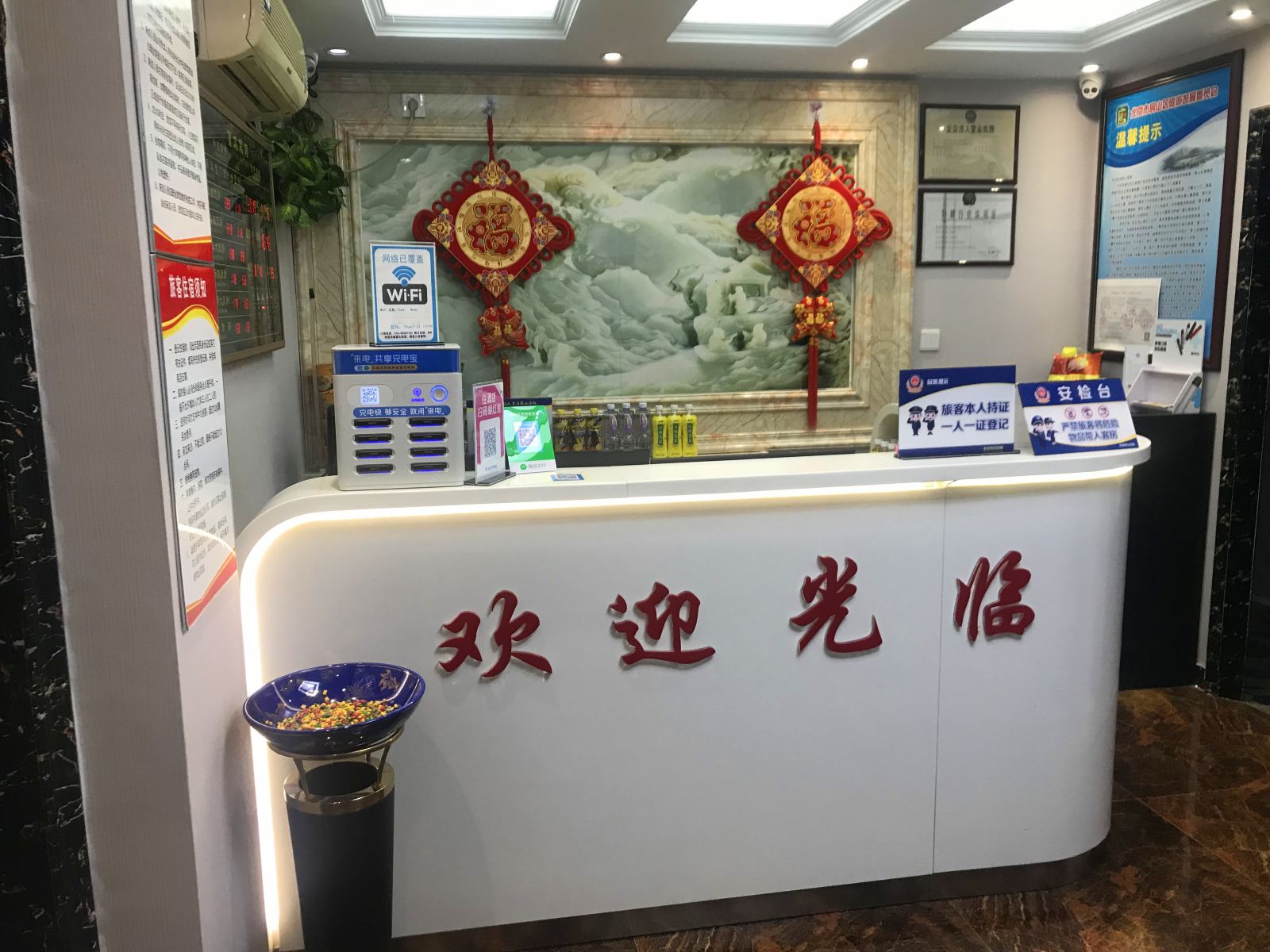 公共区域