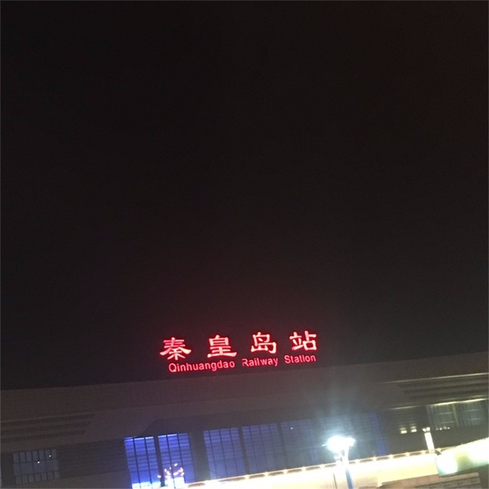 寻秦皇入海求仙处,秦皇岛自驾3日游