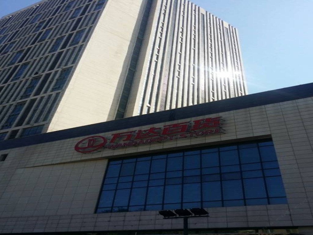 长春我爱我家家庭旅馆