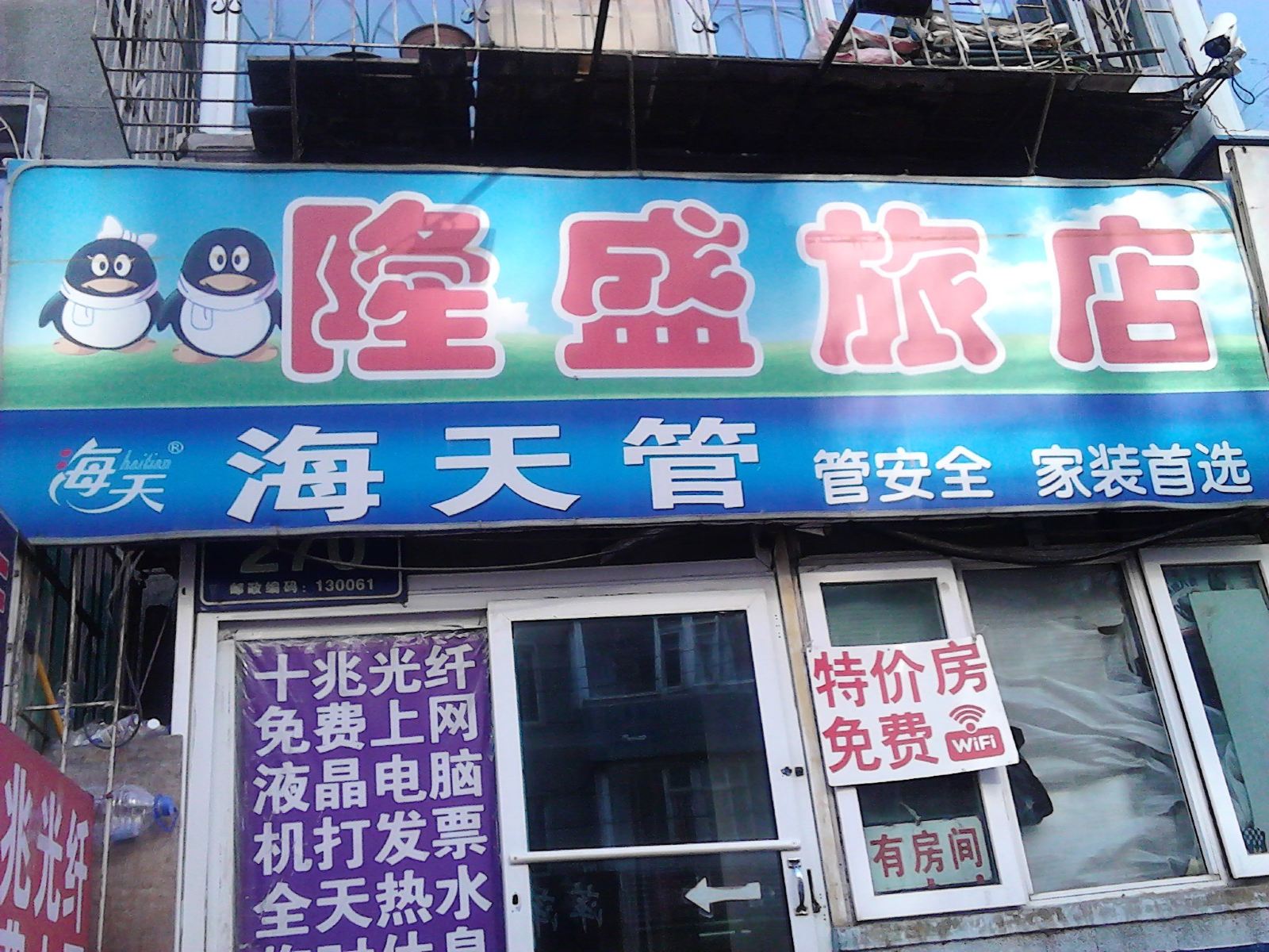 外观