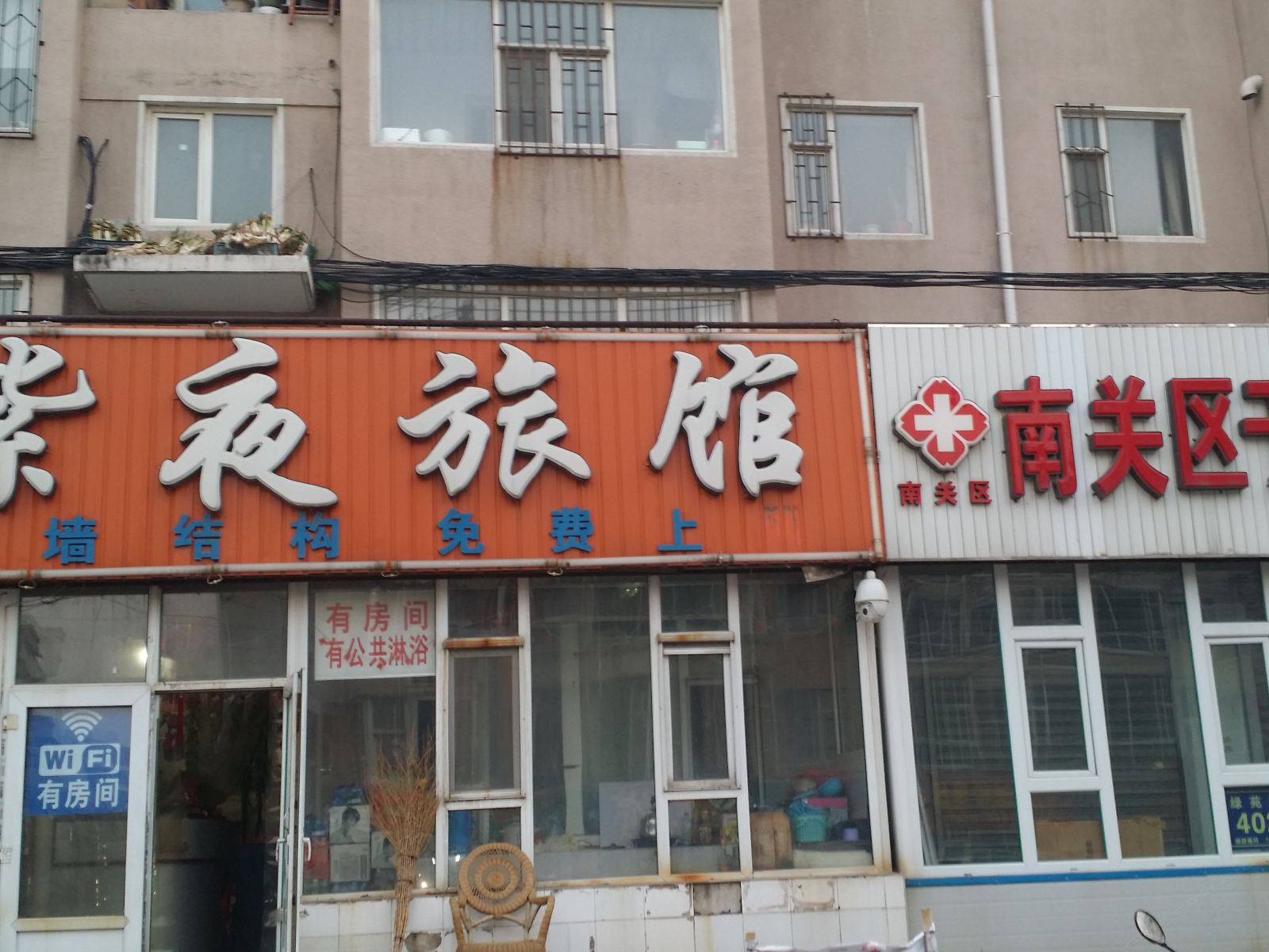 长春紫夜旅馆