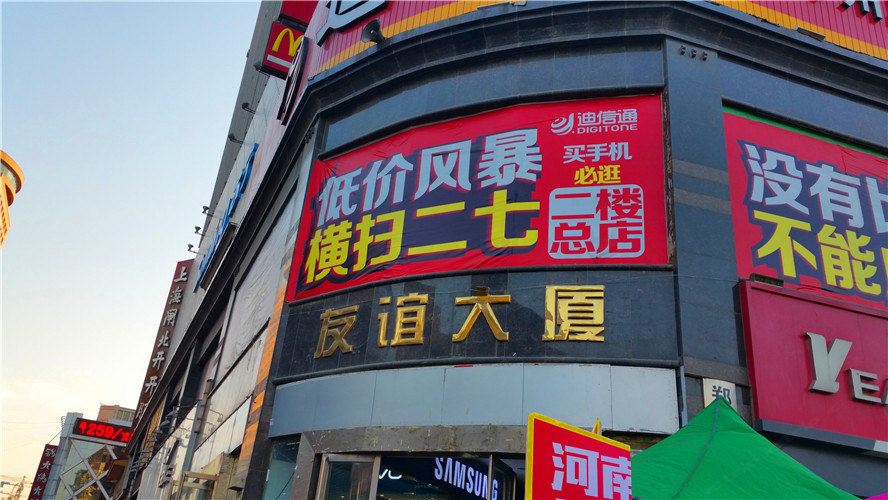 绿城宾馆(郑州二七广场店)
