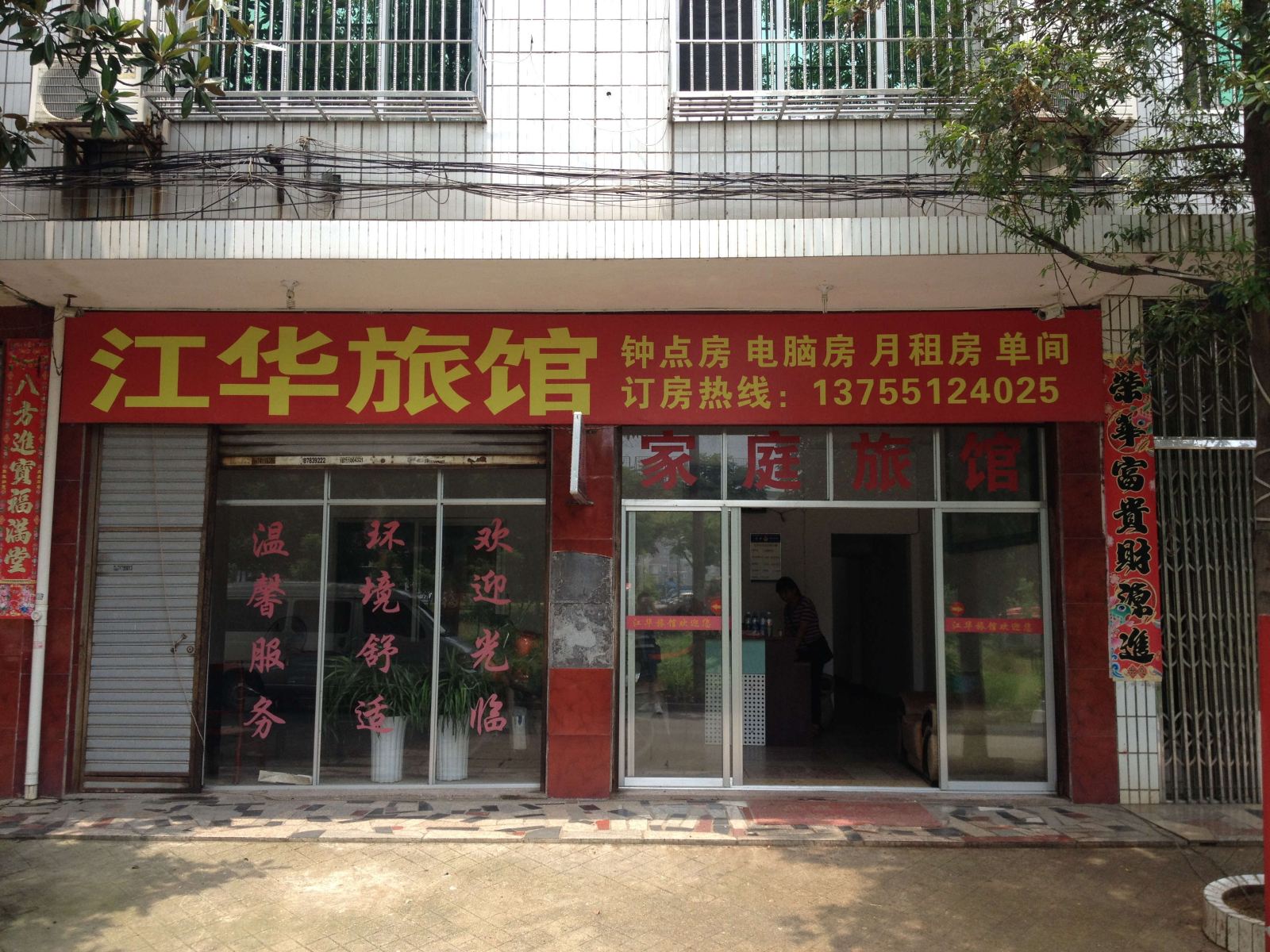 外观