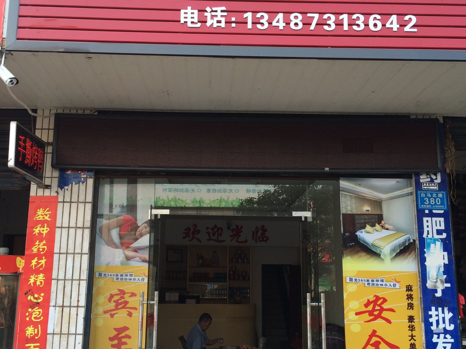 外观