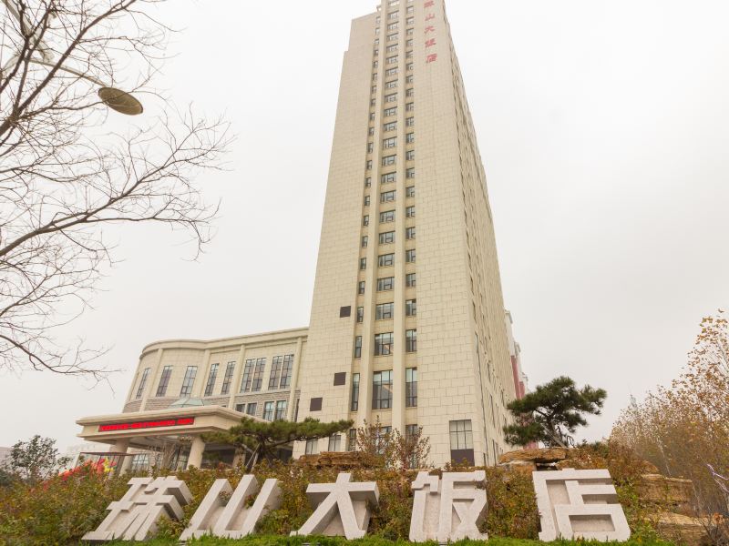 青岛珠山大饭店