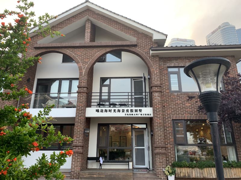 曦途海时光海景度假别墅(青岛奥帆五四广场万象城店)