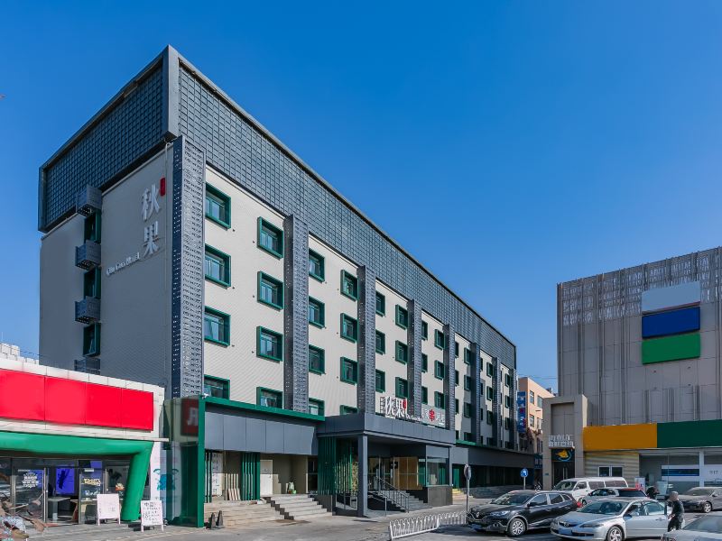 秋果酒店(北京西客站南广场店)