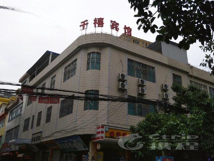 宜良县千禧宾馆