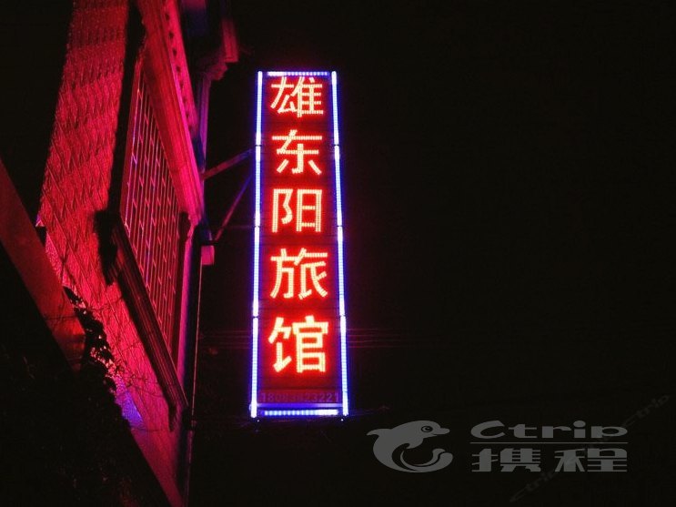 酒店外观