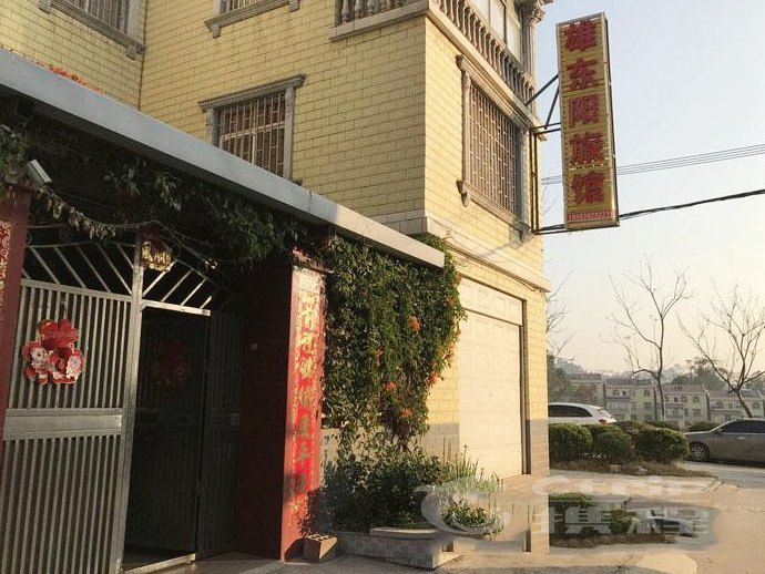 雄东阳旅馆