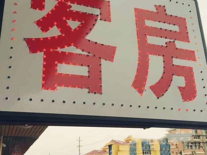 长沙县佳缘宾馆