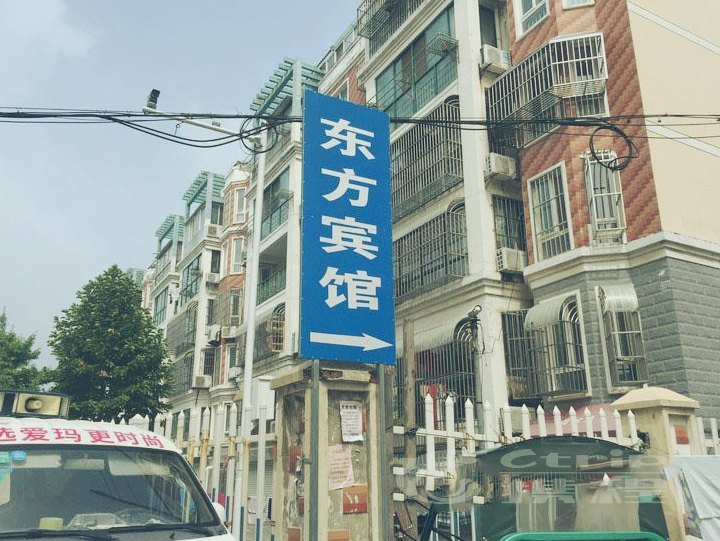 东方宾馆
