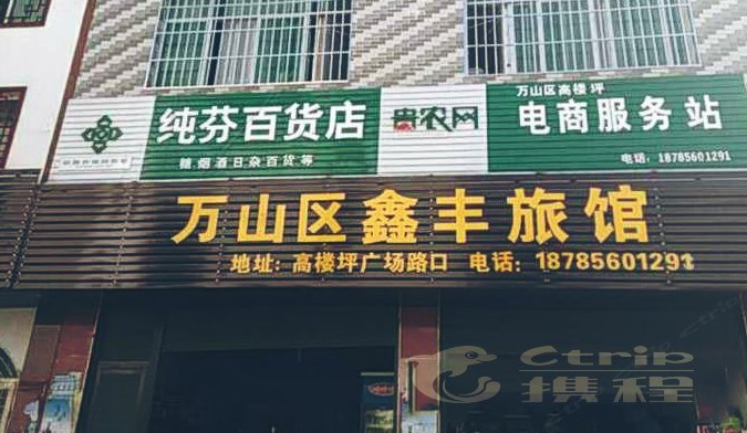 酒店外观