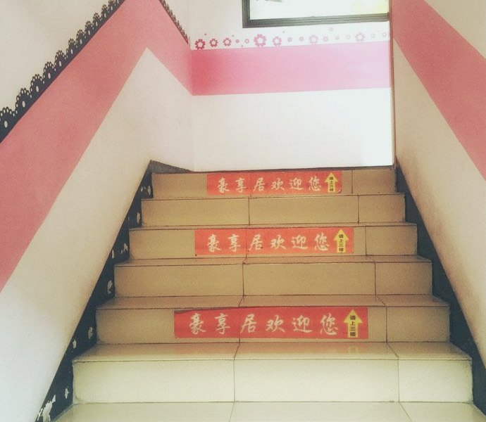 酒店大堂