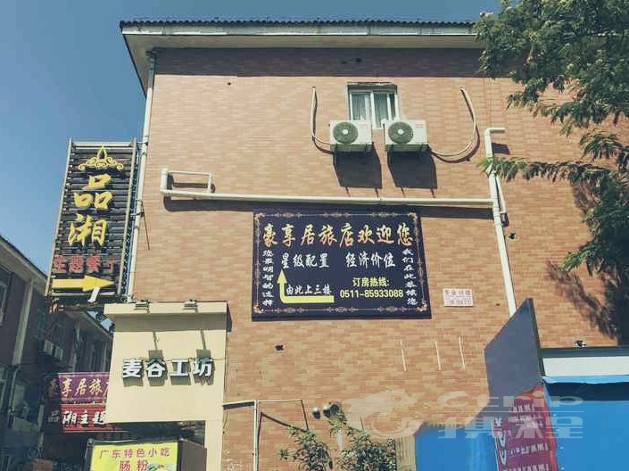 酒店外观