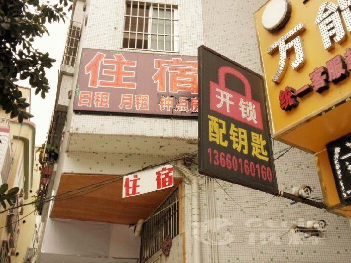 广州温馨住宿(沙贝大街店)