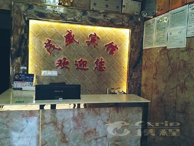 酒店大堂