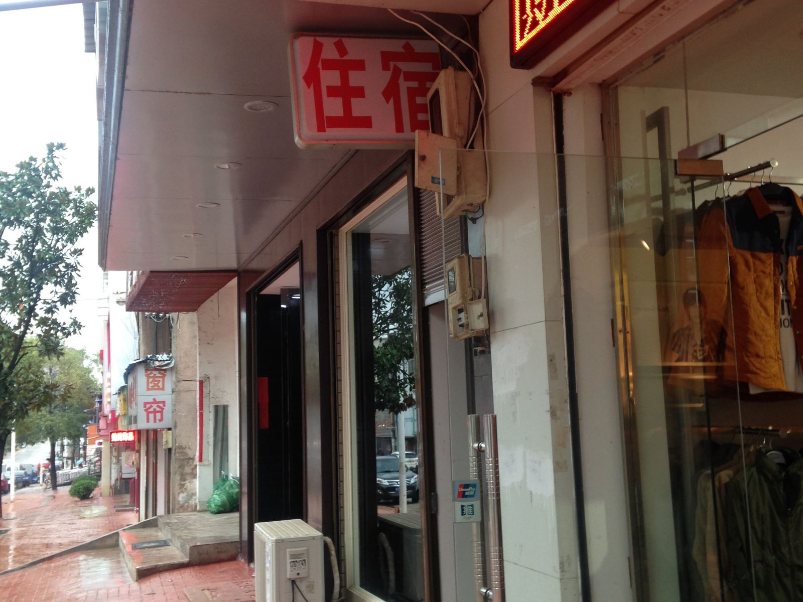 长沙县汇友园招待所