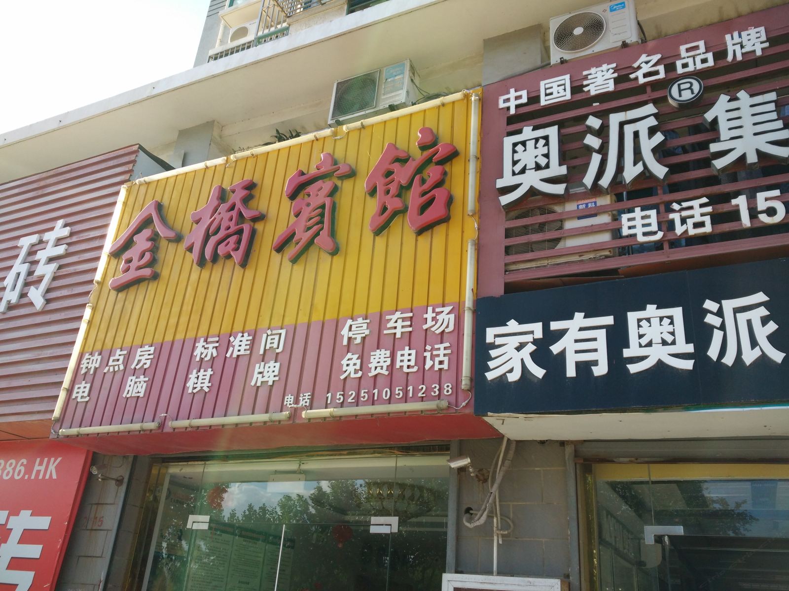 外观